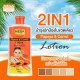 MEGA WHITE LAIT ÉCLAIRCISSANT KOJIC CAROTTE ET PAPAYE 500ML